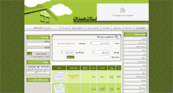Desktop Screenshot of kashaneh.info