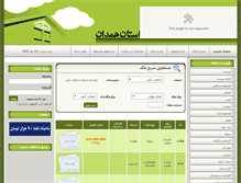 Tablet Screenshot of kashaneh.info